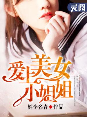 爱上小姐的人的心理