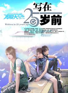 25岁年纪的说说