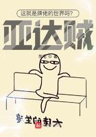 这就是牌佬的世界吗亚达贼!TXT 这就是牌佬的世界吗亚达贼!TXT
