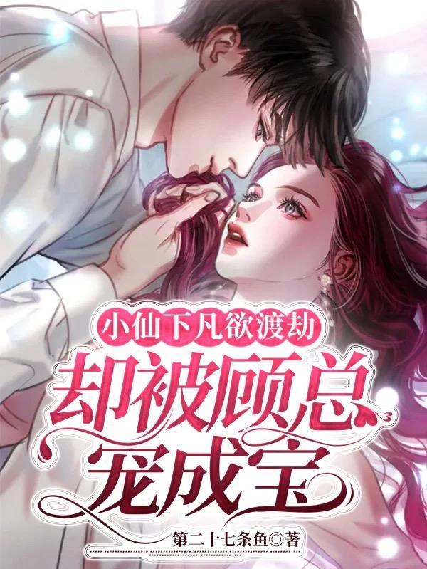 小仙仙的 小仙仙的