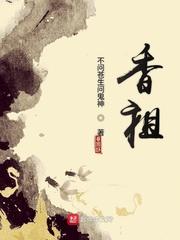 香祖居 香祖居