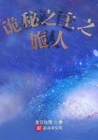 诡秘之主旅行家能力