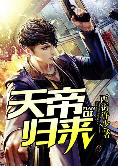 夜夜缠情长官轻点宠第九十一章 夜夜缠情长官轻点宠第九十一章