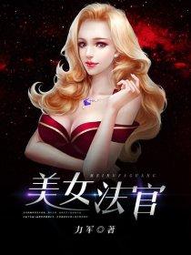 怪你诱惑 怪你诱惑