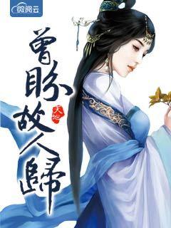层盼故人归