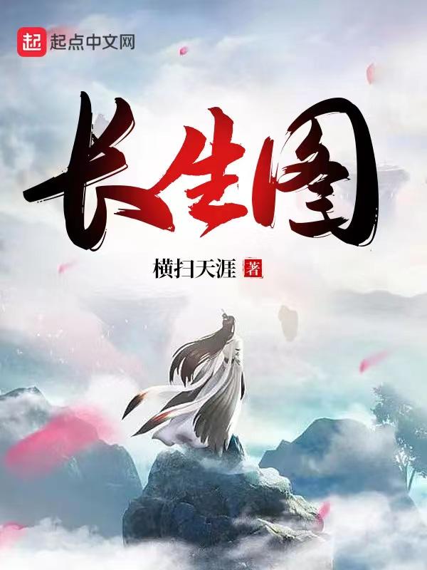 十二长生表 十二长生表