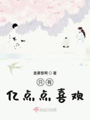 亿点点不一样 亿点点不一样