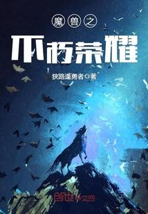 魔兽世界不朽者称号 魔兽世界不朽者称号