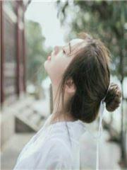 女主顾浅浅是什么 女主顾浅浅是什么