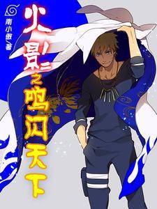 漩涡鸣人雏田头像小时候