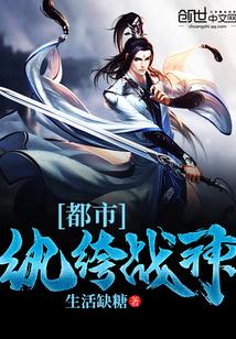 都市纨绔战神在笔趣阁