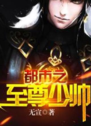 兵王沈浪苏若雪免费阅读在线 兵王沈浪苏若雪免费阅读在线