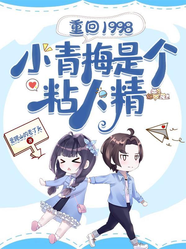 无限婚期枕上总裁欢乐多全文免费阅读 无限婚期枕上总裁欢乐多全文免费阅读