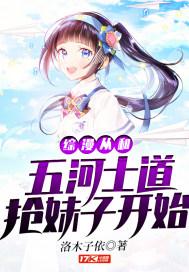 我的贴身校花总裁全文 我的贴身校花总裁全文