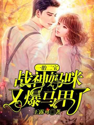 我的师傅是校花丁零被形容 我的师傅是校花丁零被形容