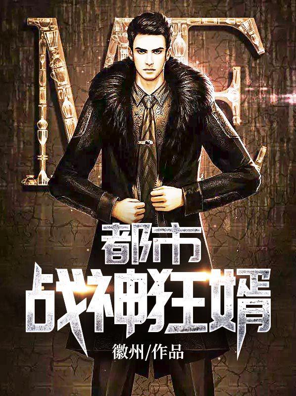 斜阳负你残春泪几行