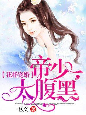不良甜妻:一吻上瘾 不良甜妻:一吻上瘾