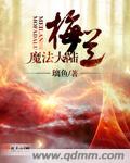 穿越之鬼医狂妃 穿越之鬼医狂妃