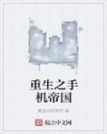 叶雄全文免费阅读全文 叶雄全文免费阅读全文