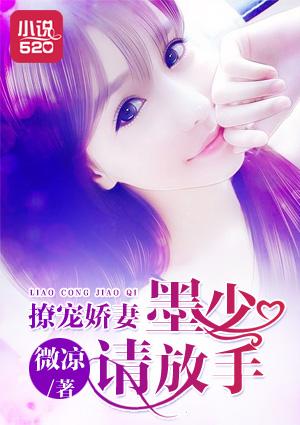 总裁独宠妻 总裁独宠妻