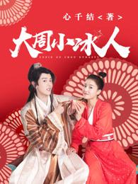 叶浮生何玉婷番外