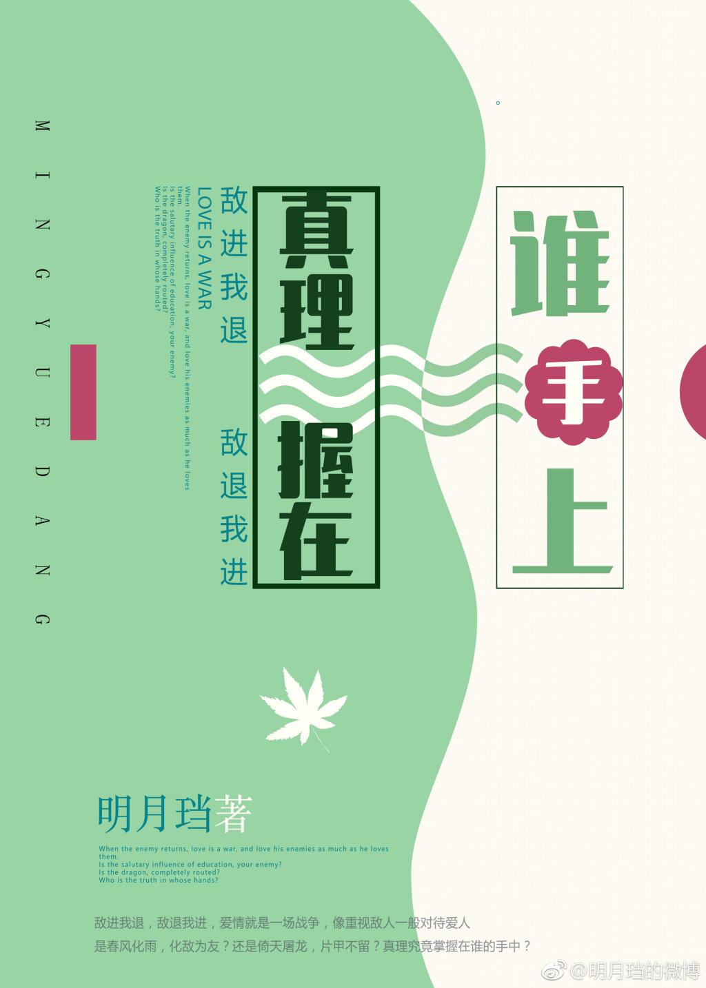 帝女御世 帝女御世