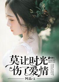 缠绵入骨总裁好好爱免费最新阅读 缠绵入骨总裁好好爱免费最新阅读