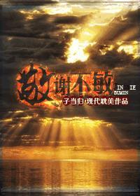 敬谢不敏 敬谢不敏