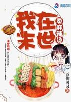 我在末世卖麻辣烫 我在末世卖麻辣烫