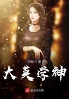 大英学神 大英学神