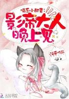 快穿boss宠妻 快穿boss宠妻