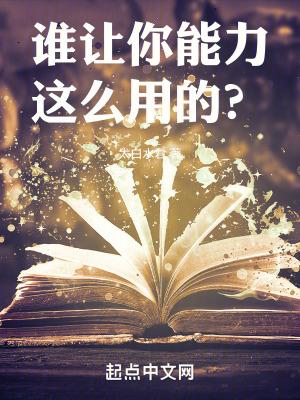 姜如雪邵钦寒免费阅读全文章 姜如雪邵钦寒免费阅读全文章