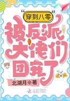 姜如雪邵钦寒免费阅读 姜如雪邵钦寒免费阅读