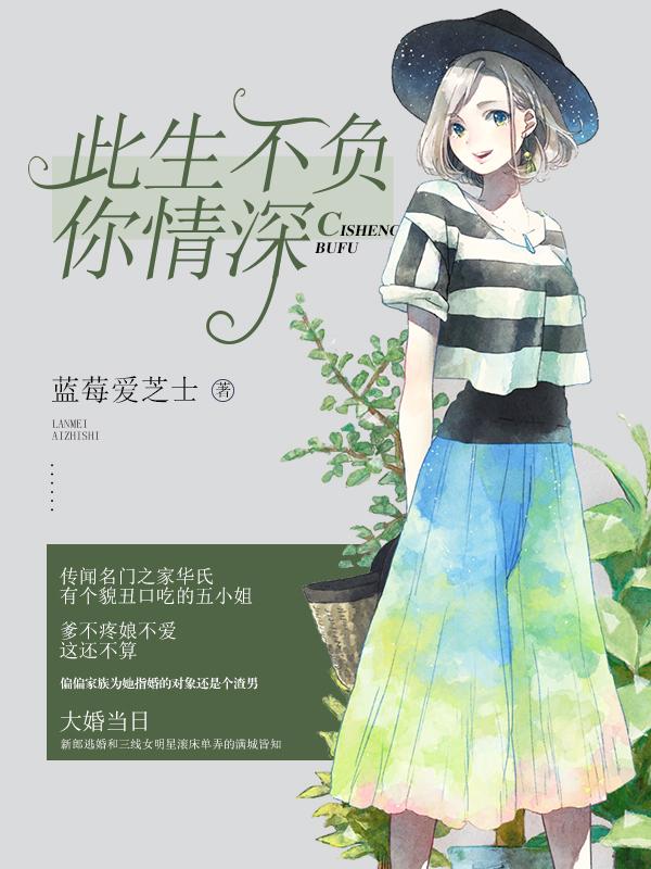 深爱在相遇之后 深爱在相遇之后